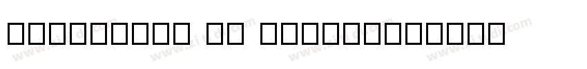 Hellofont ID HuXiaoTi字体转换